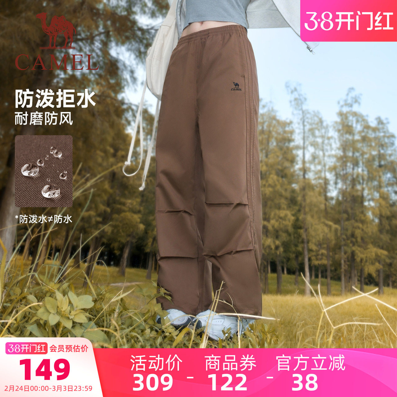 骆驼漫游工装裤女款春夏季休闲直筒裤户外运动防泼水徒步登山裤