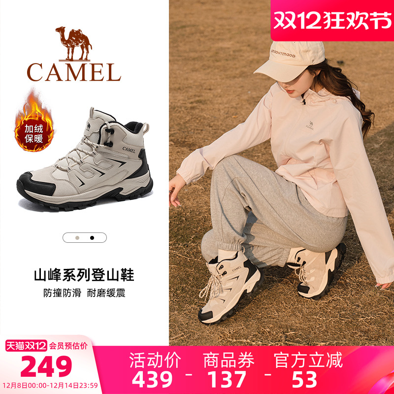 骆驼登山鞋高帮男鞋冬季