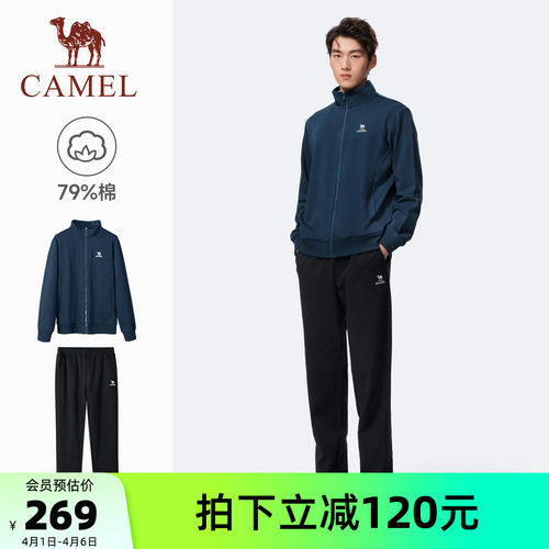 骆驼运动套装男春季棉感休闲外套长裤立领卫衣运动服两件套女