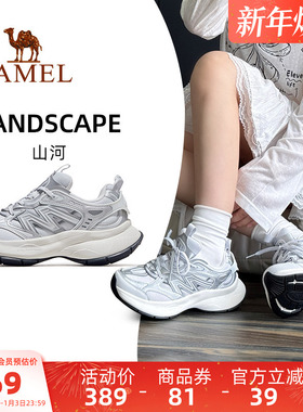 骆驼山河运动鞋女款2025新款透气银色厚底增高复古休闲子鞋老爹鞋