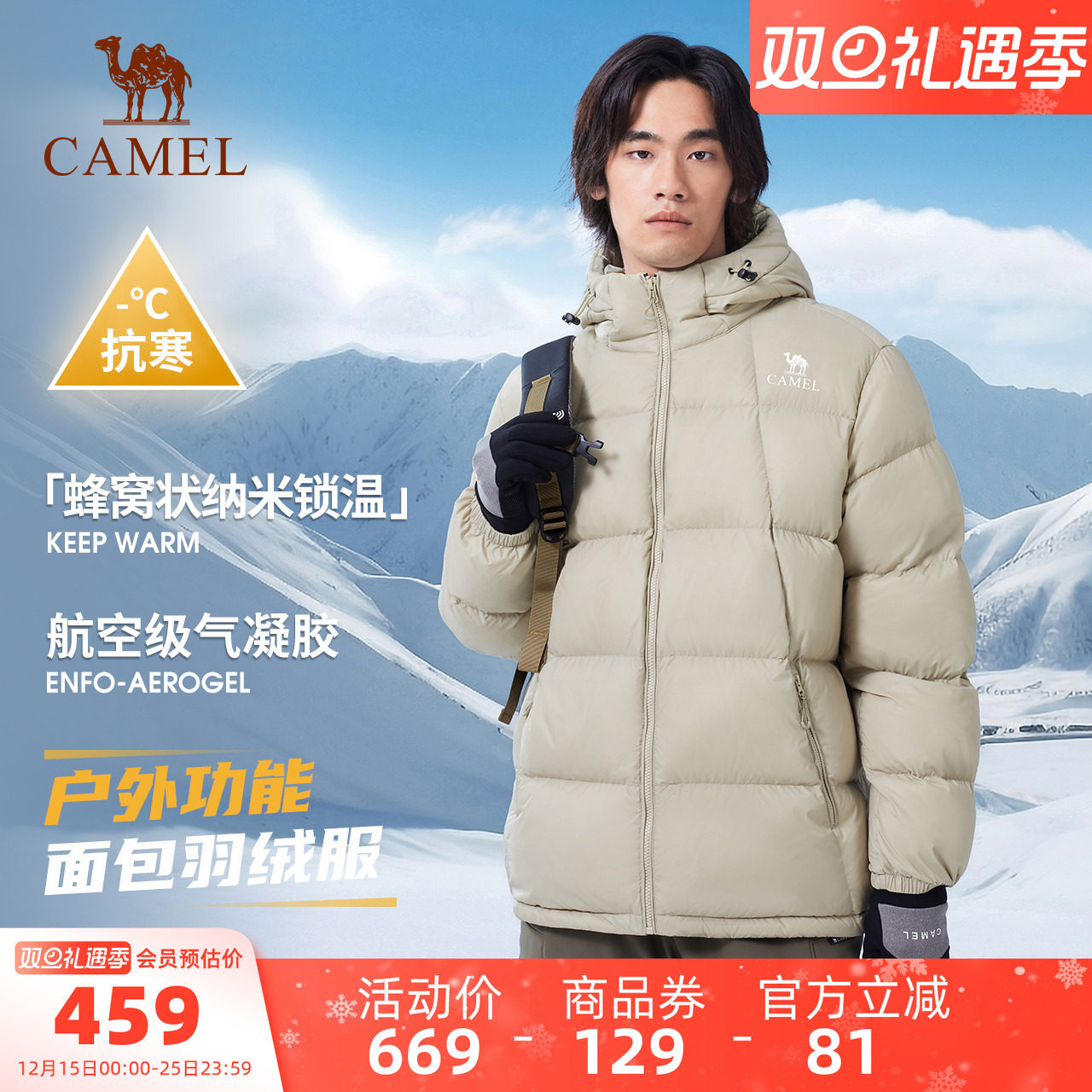 【气凝胶】骆驼男装冬季加厚羽绒服男女防风防水保暖面包服外套