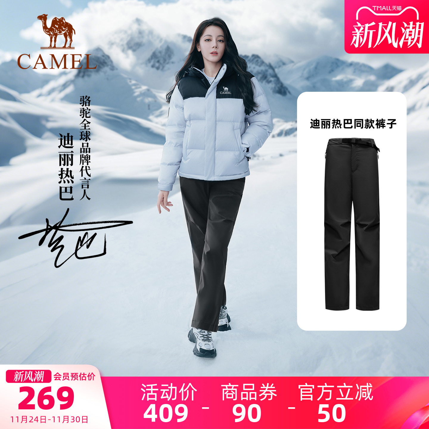 骆驼户外冲锋裤防风防水高透湿