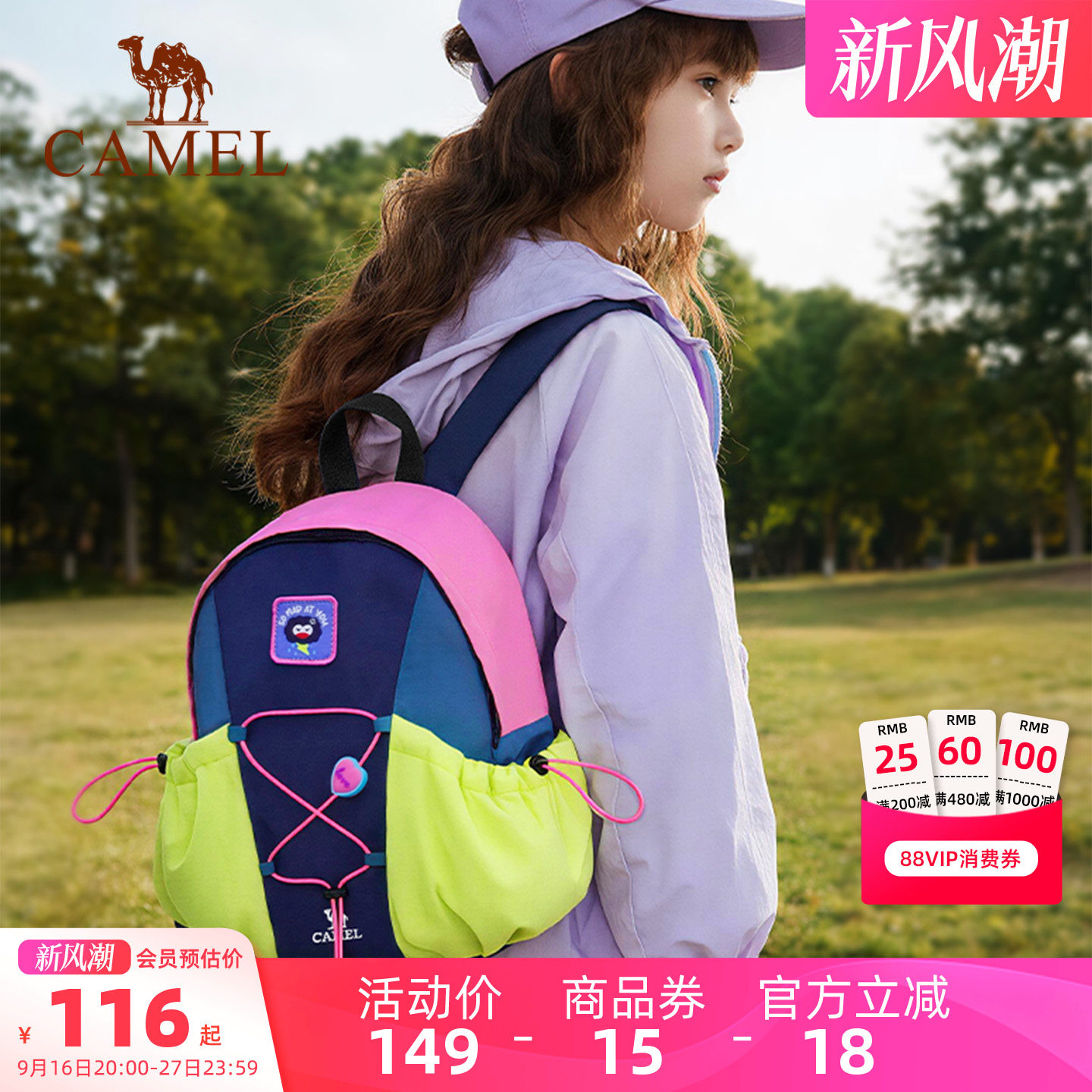 【儿童包】潮流亲子出游双肩包