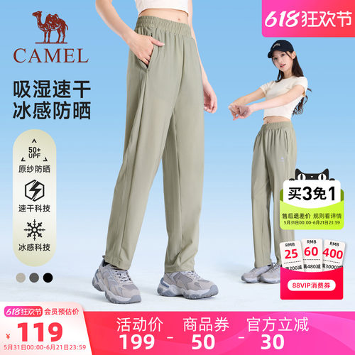 骆驼冰丝防晒速干夏季透气运动裤