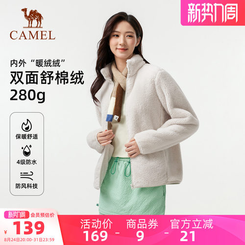 骆驼户外珊瑚绒抓绒衣女秋冬