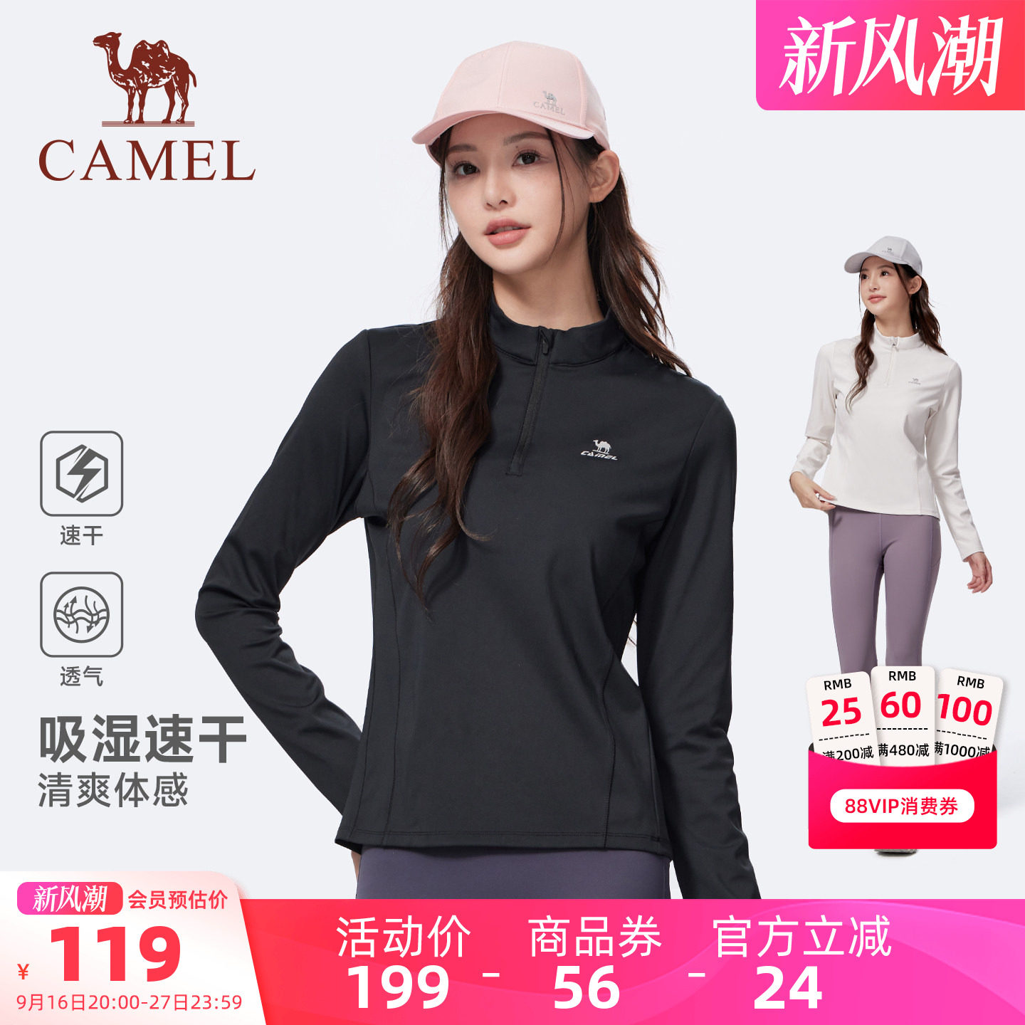 骆驼运动速干T神男女同款长袖T恤图片
