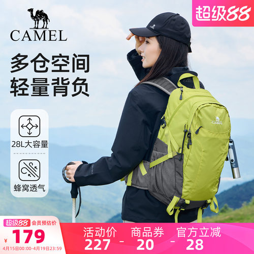 骆驼户外防水旅行旅游登山双肩包