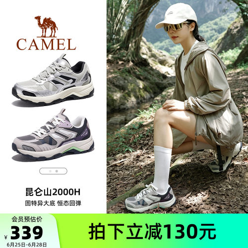 骆驼昆仑山2000H登山鞋女新款户外防泼水防滑运动透气徒步鞋子男