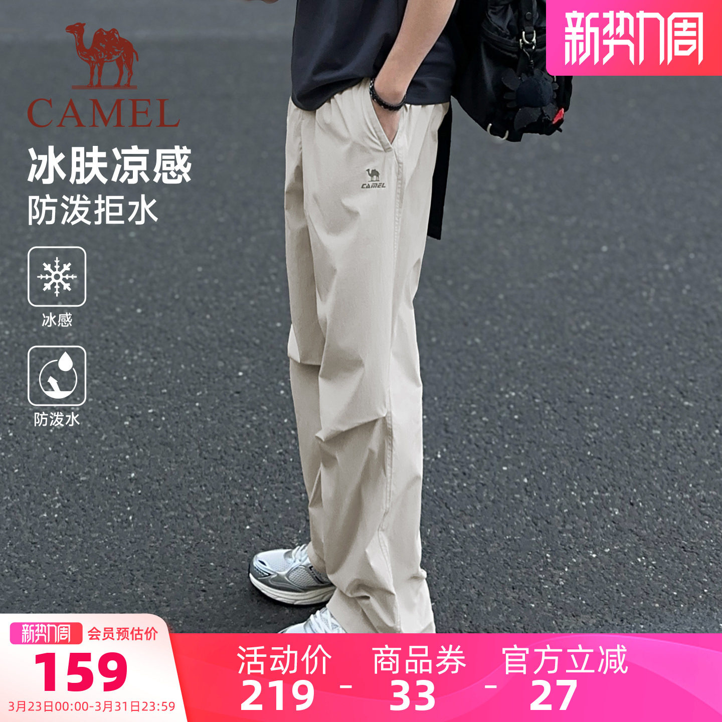 骆驼萌神运动冰感工装裤男26夏季防泼水直筒休闲户外伞兵登山裤女