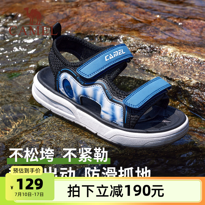 小骆驼儿童凉鞋夏季2025新款防滑耐磨露趾中大童沙滩鞋男童运动鞋