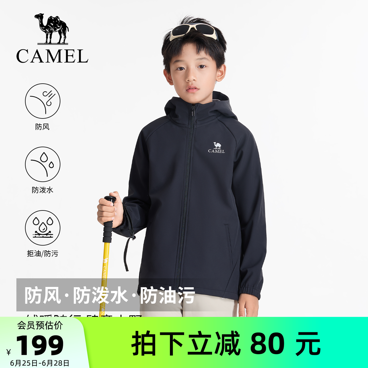 骆驼儿童软壳衣青年户外登山服
