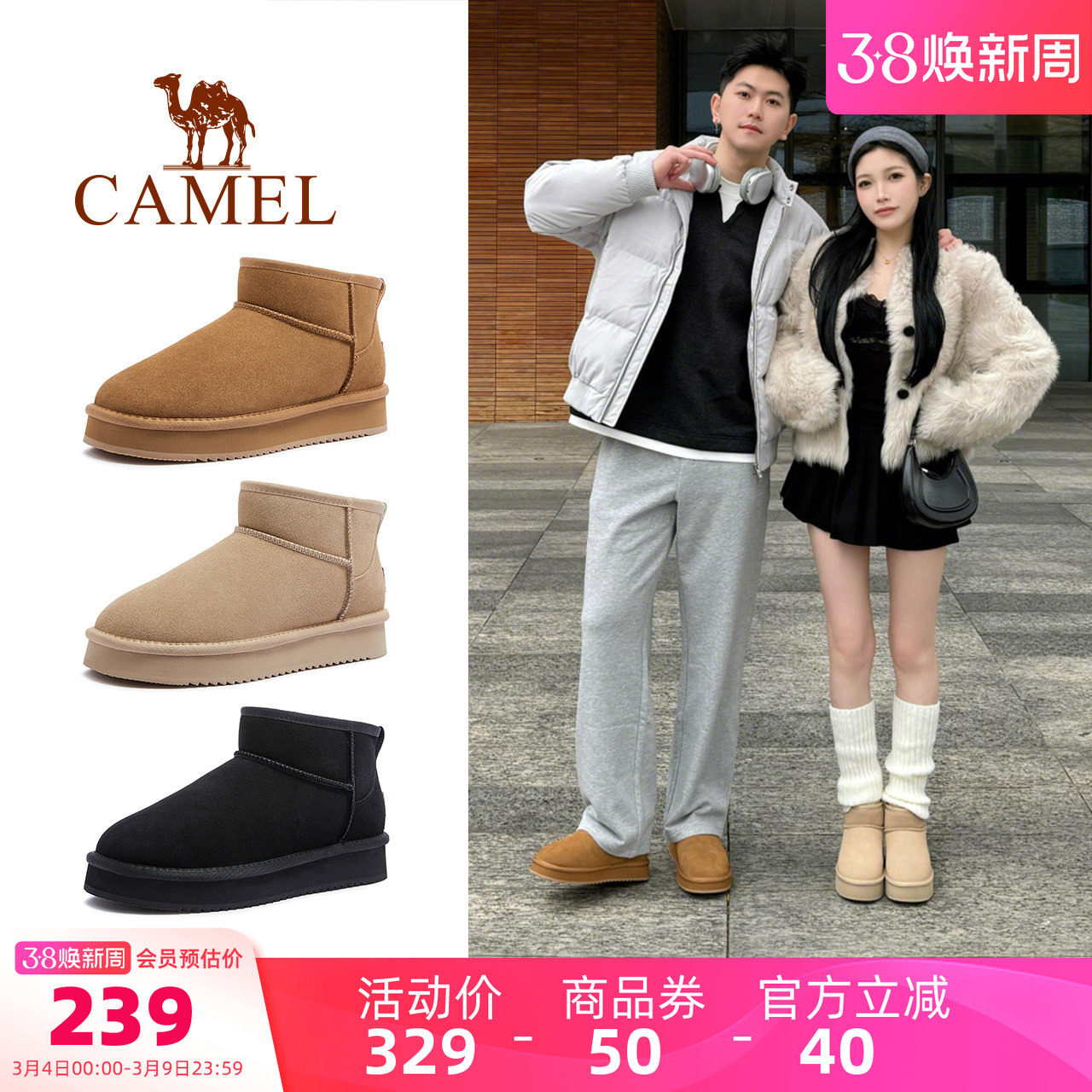 骆驼小暖阳雪地靴男鞋冬季新款加绒保暖厚底时尚百搭情侣东北棉鞋