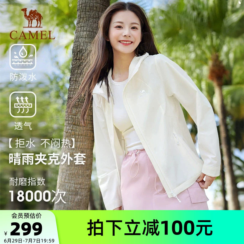 骆驼户外晴雨夹克女2026春季