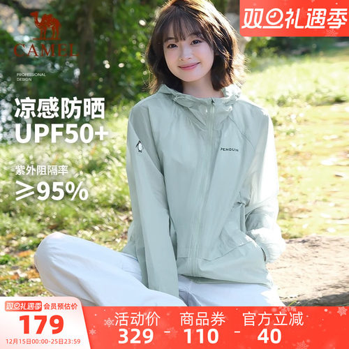 骆驼企鹅2025新款防晒衣