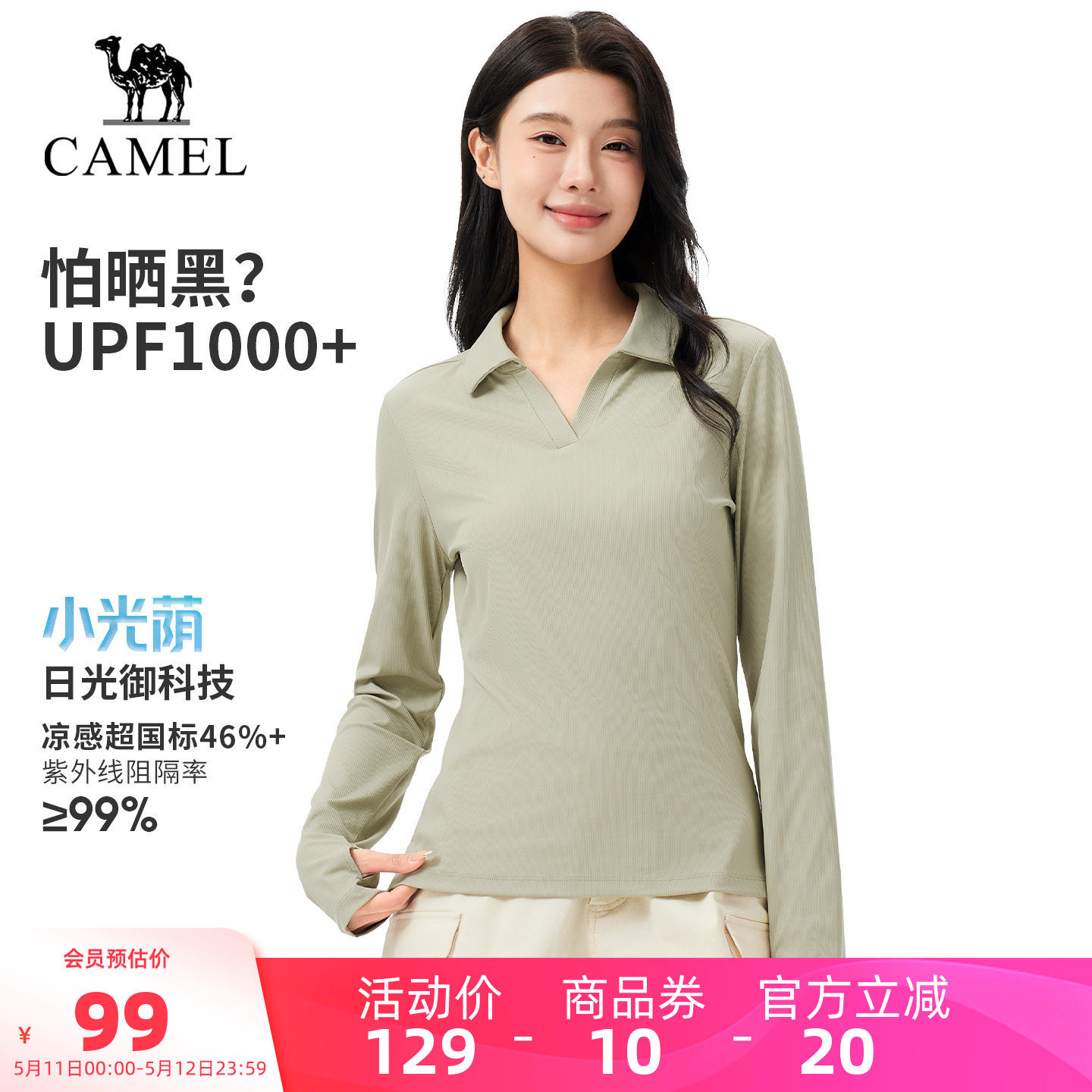 [小光荫]骆驼户外速干T恤女长袖POLO衬衫V领弹力凉感透气徒步防晒