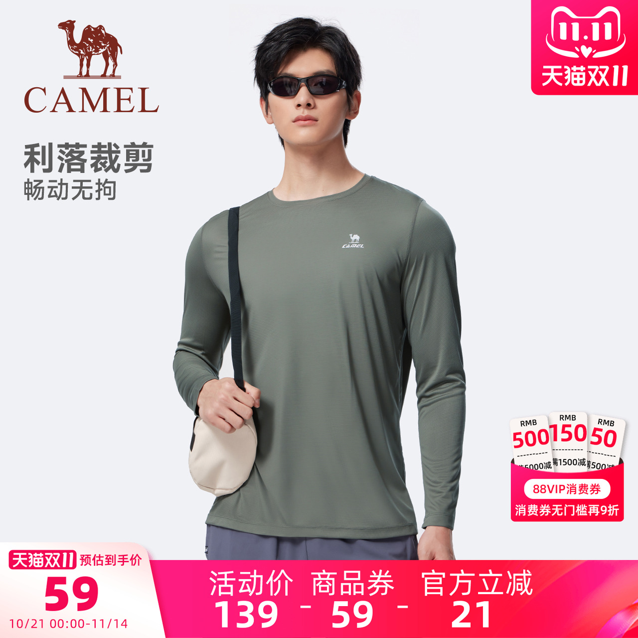 骆驼速干运动T恤跑步防晒训练服