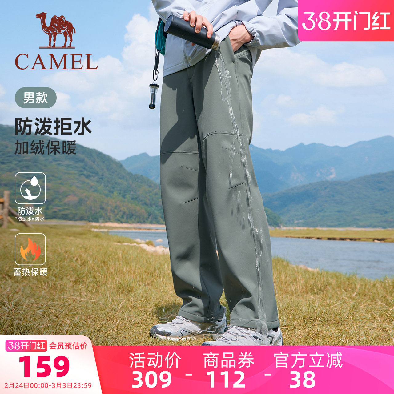 骆驼运动加绒工装裤男冬季直筒户外防泼水保暖宽松伞兵登山裤女