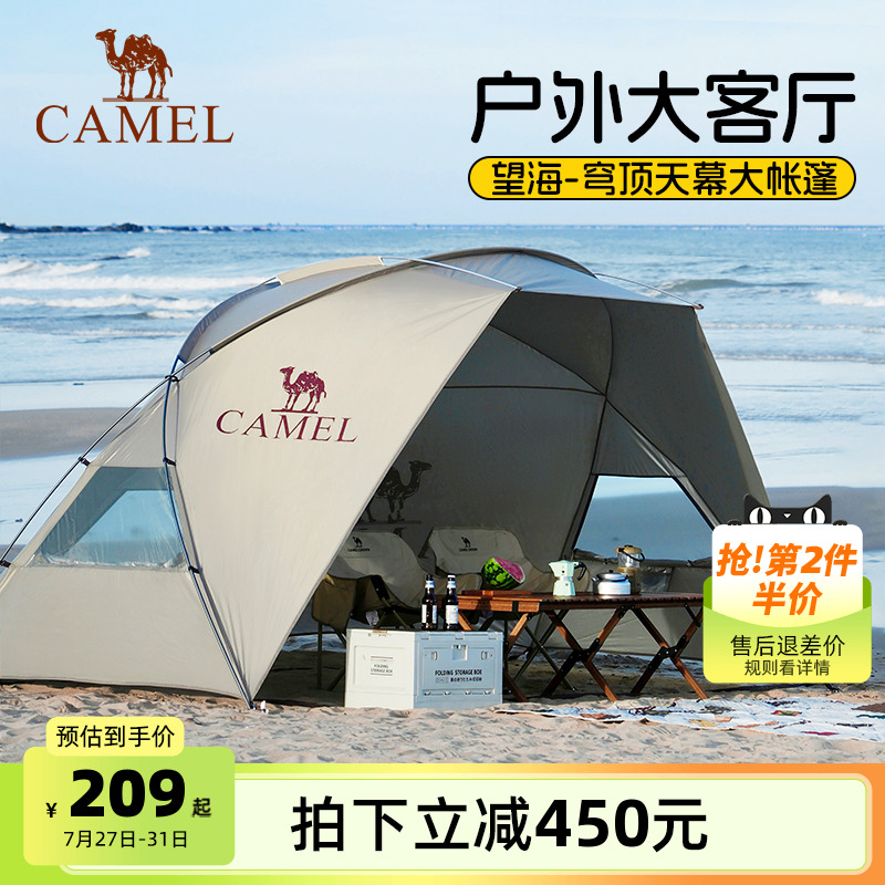 骆驼穹顶天幕户外遮阳折叠便携式野营帐露营帐篷装备过夜2025新款