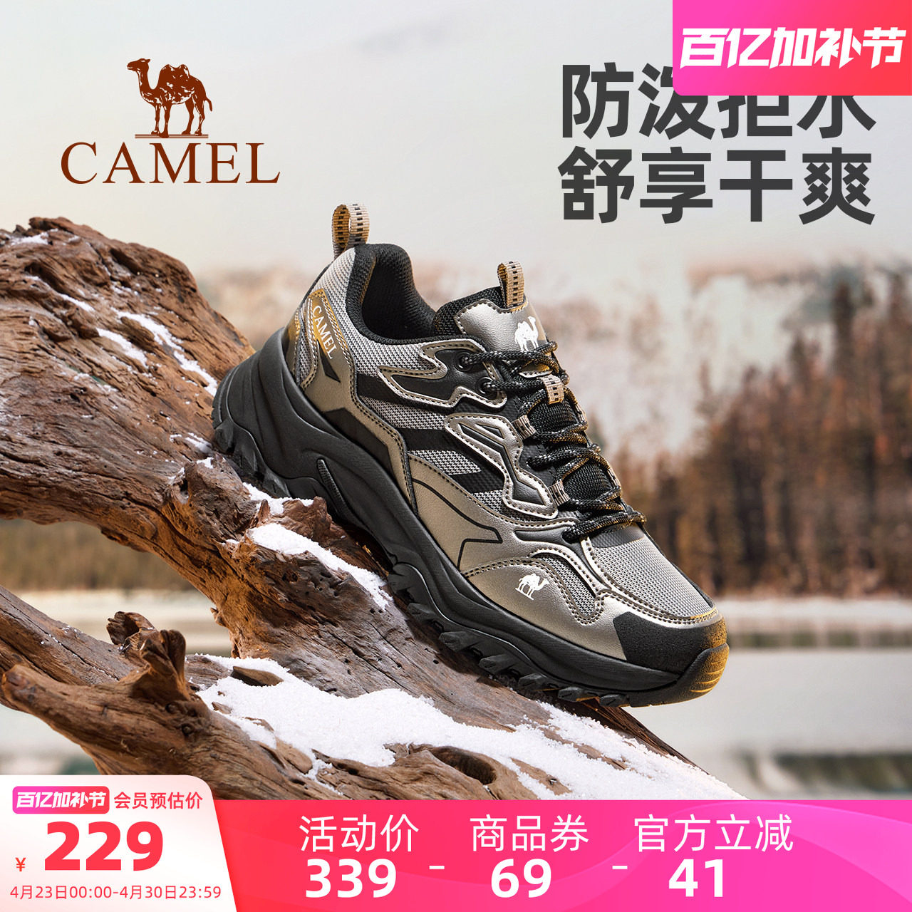 骆驼男鞋运动鞋2026春季新款户外徒步登山鞋厚底潮流网面休闲鞋女