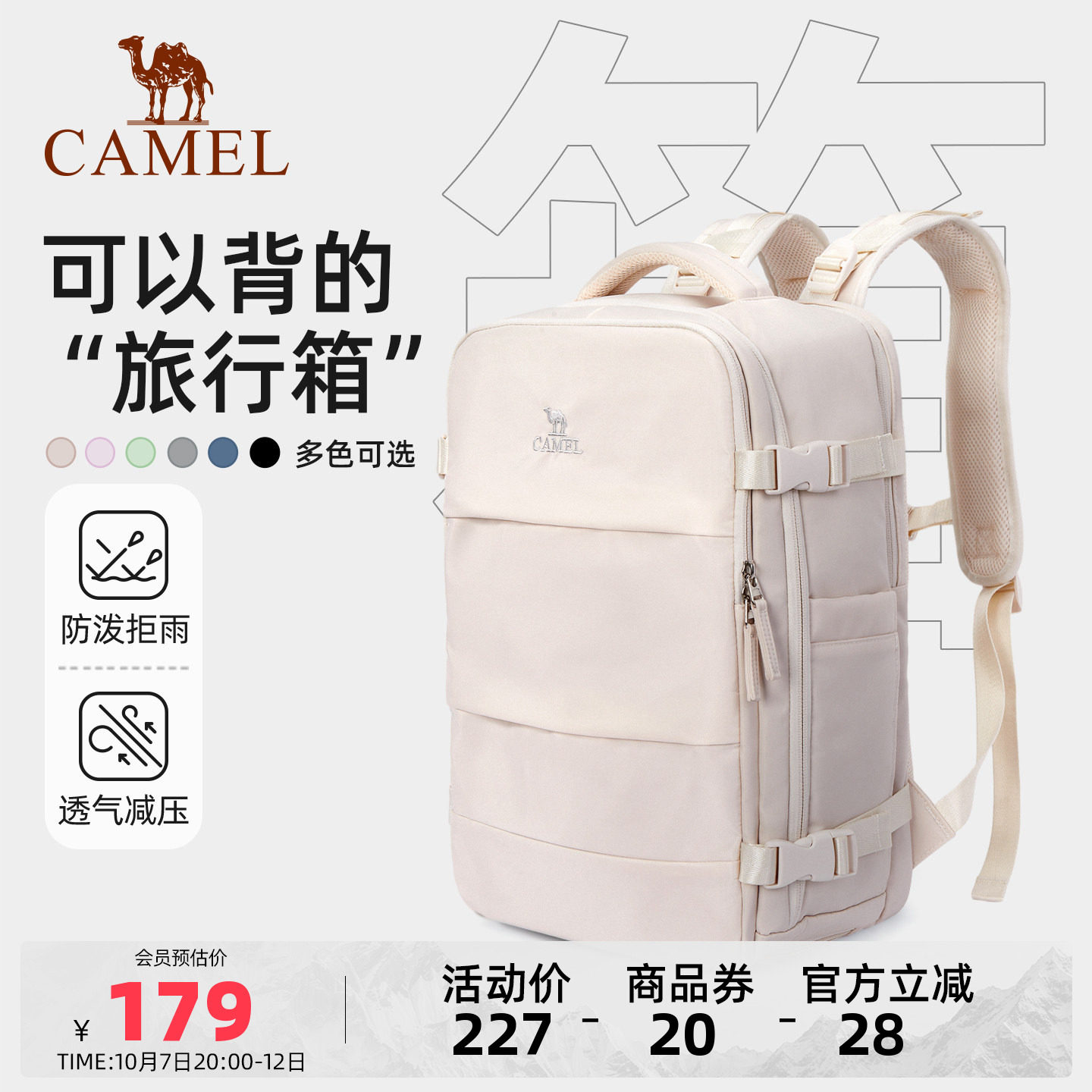 【旅游搭子丨25L】大容量双肩包
