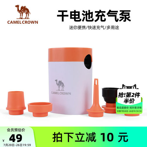 CAMELCROWN电动充气泵户外露营家用充气床垫沙发抽气泵电泵打气