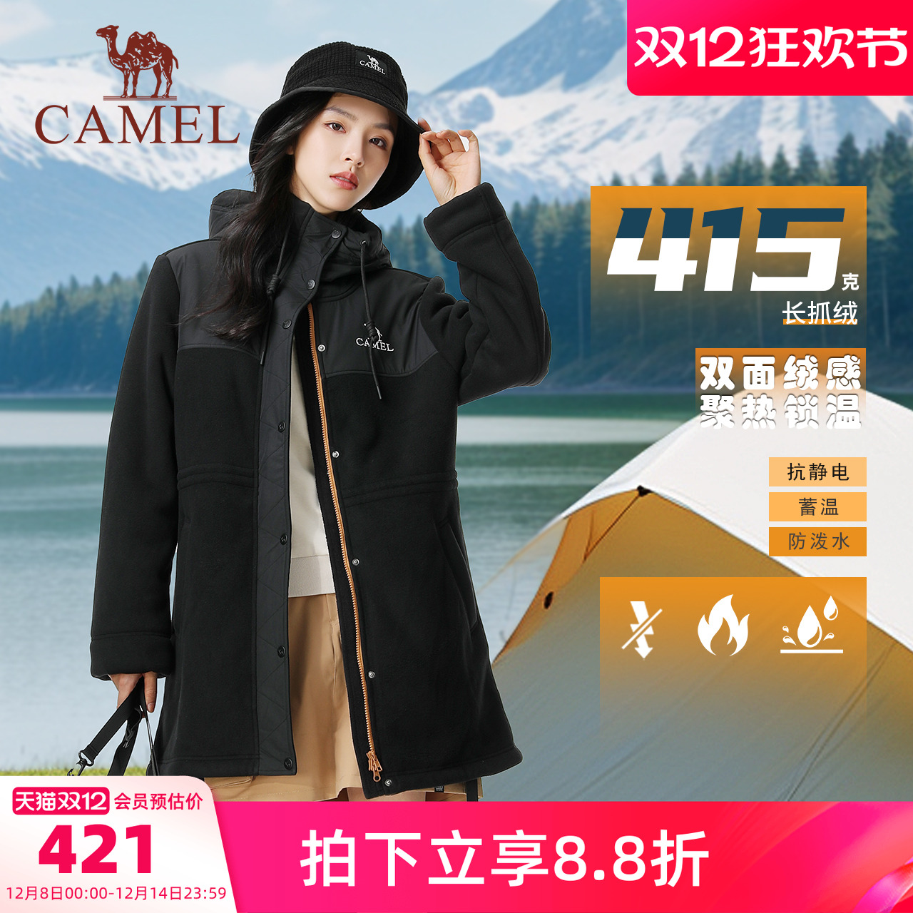 2023中长款抓绒衣骆驼羊羔绒