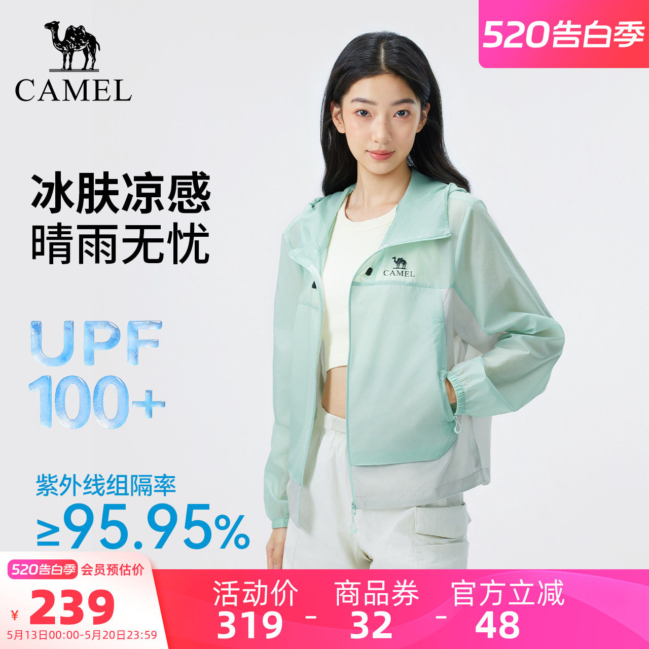 骆驼户外防晒衣2026夏季新款女款冰感透气防泼水防晒服运动外套
