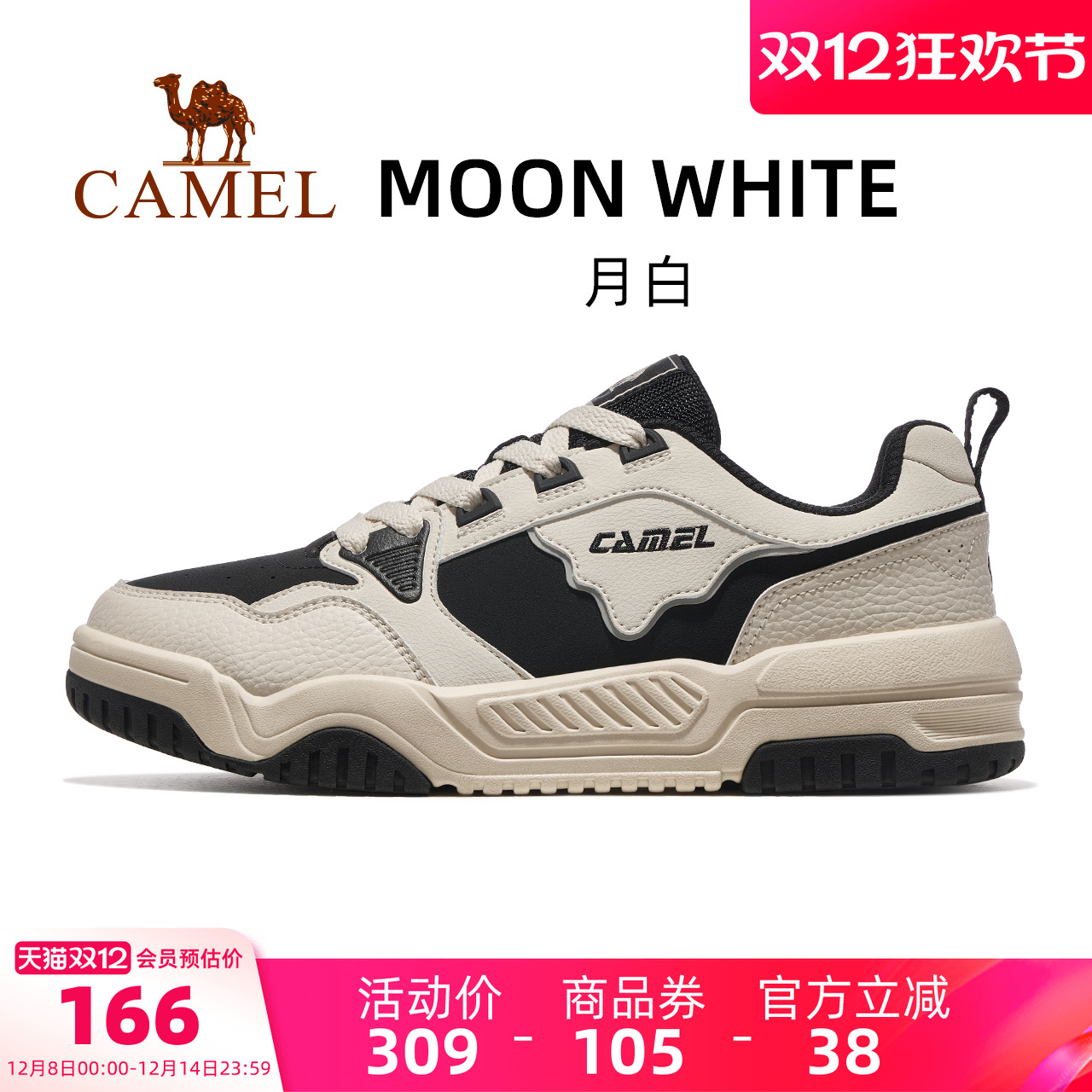 骆驼月白运动鞋男2025秋冬新款男鞋休闲鞋子透气防滑耐磨低帮板鞋