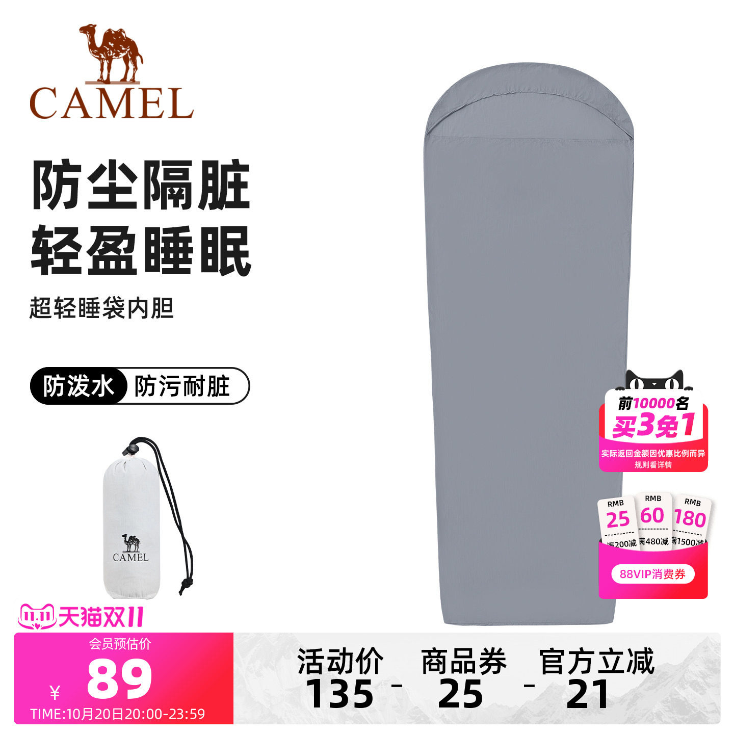 骆驼隔脏睡袋成人户外露营迷你夏季超轻旅行便携式内胆轻量化被子