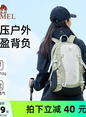 [迪丽热巴同款]骆驼旅行通勤书包户外登山包双肩包徒步轻便背包