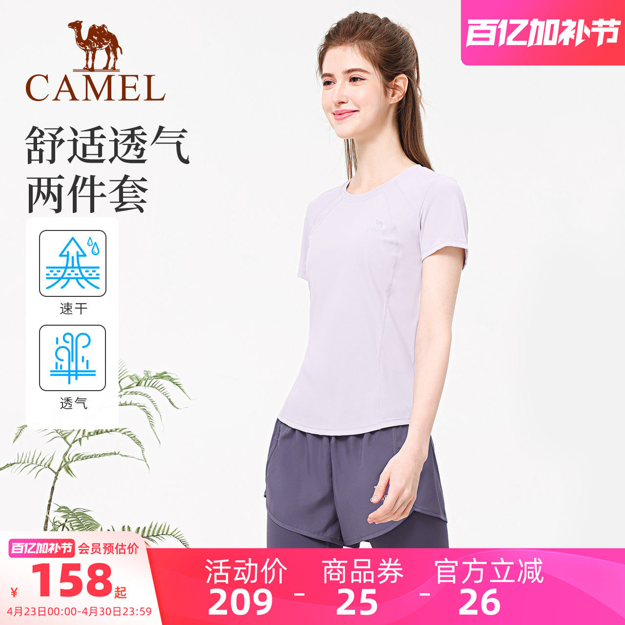 骆驼瑜伽服套装女夏季跑步休闲透气运动服修身速干训练健身普拉提