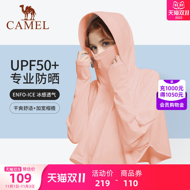 【兰亭旭】骆驼防晒衣女夏季薄款防紫外线防晒服upf50户外外套