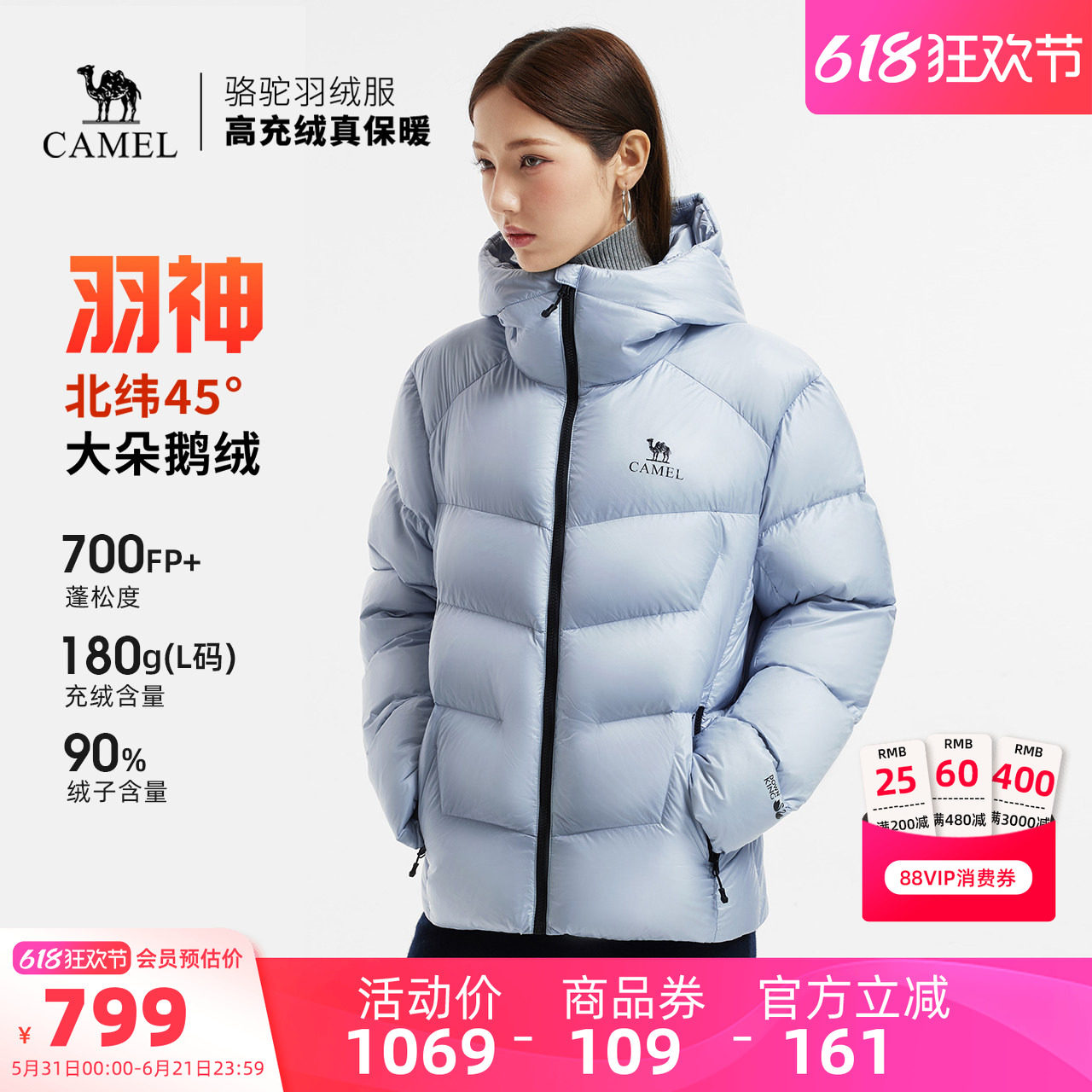 【鹅绒】骆驼羽神羽绒服女装加厚短款冬新款保暖连帽鹅绒羽绒外套