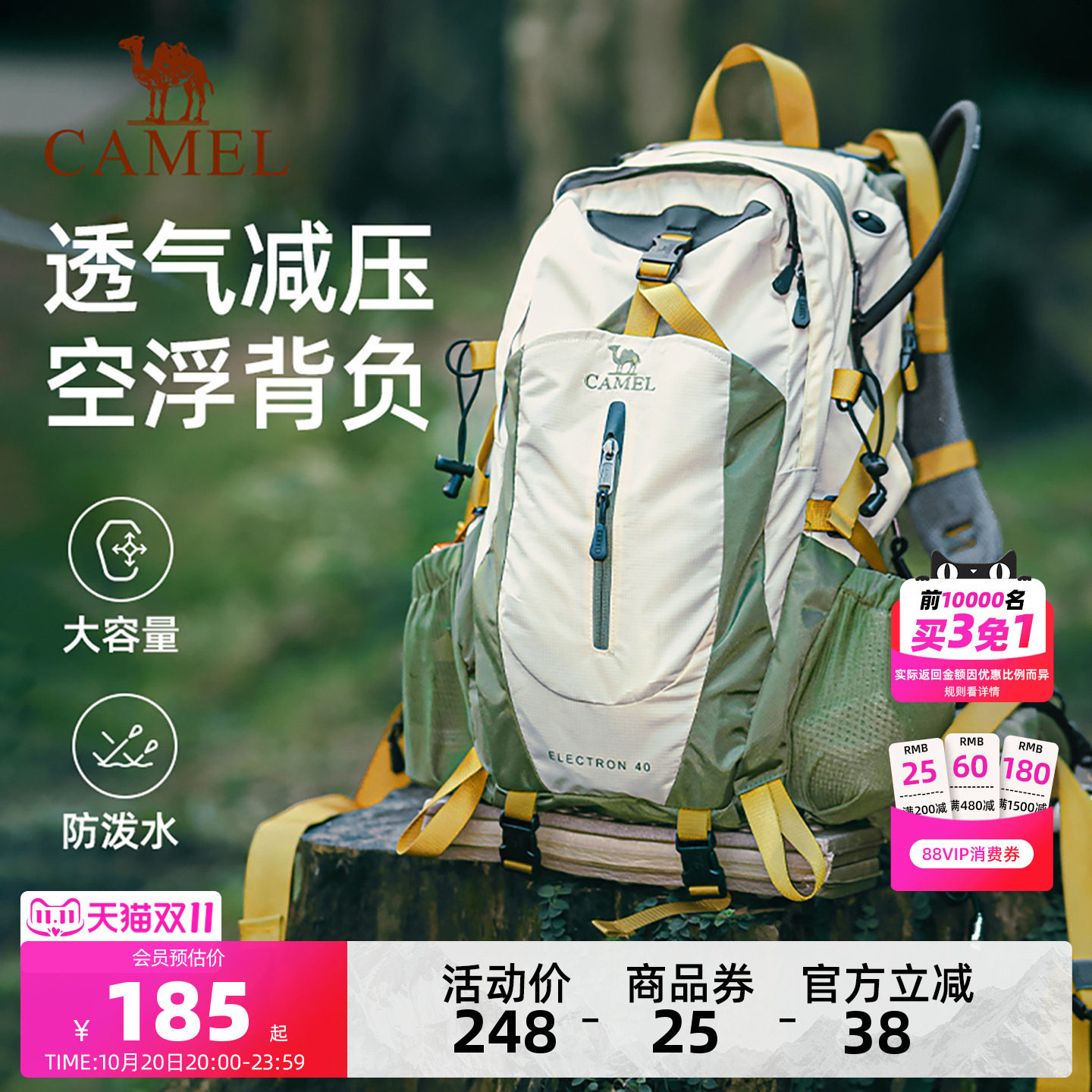 骆驼大容量户外轻便登山包专业徒步装备 男女爬山旅行背包双肩包