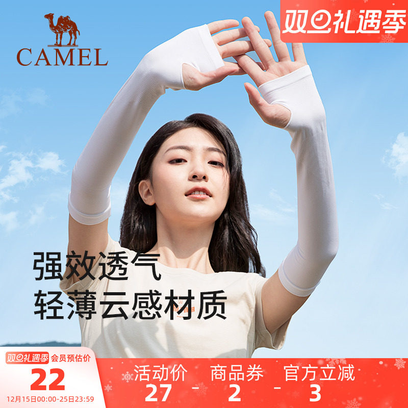 骆驼冰袖女防晒冰丝袖套防紫外线