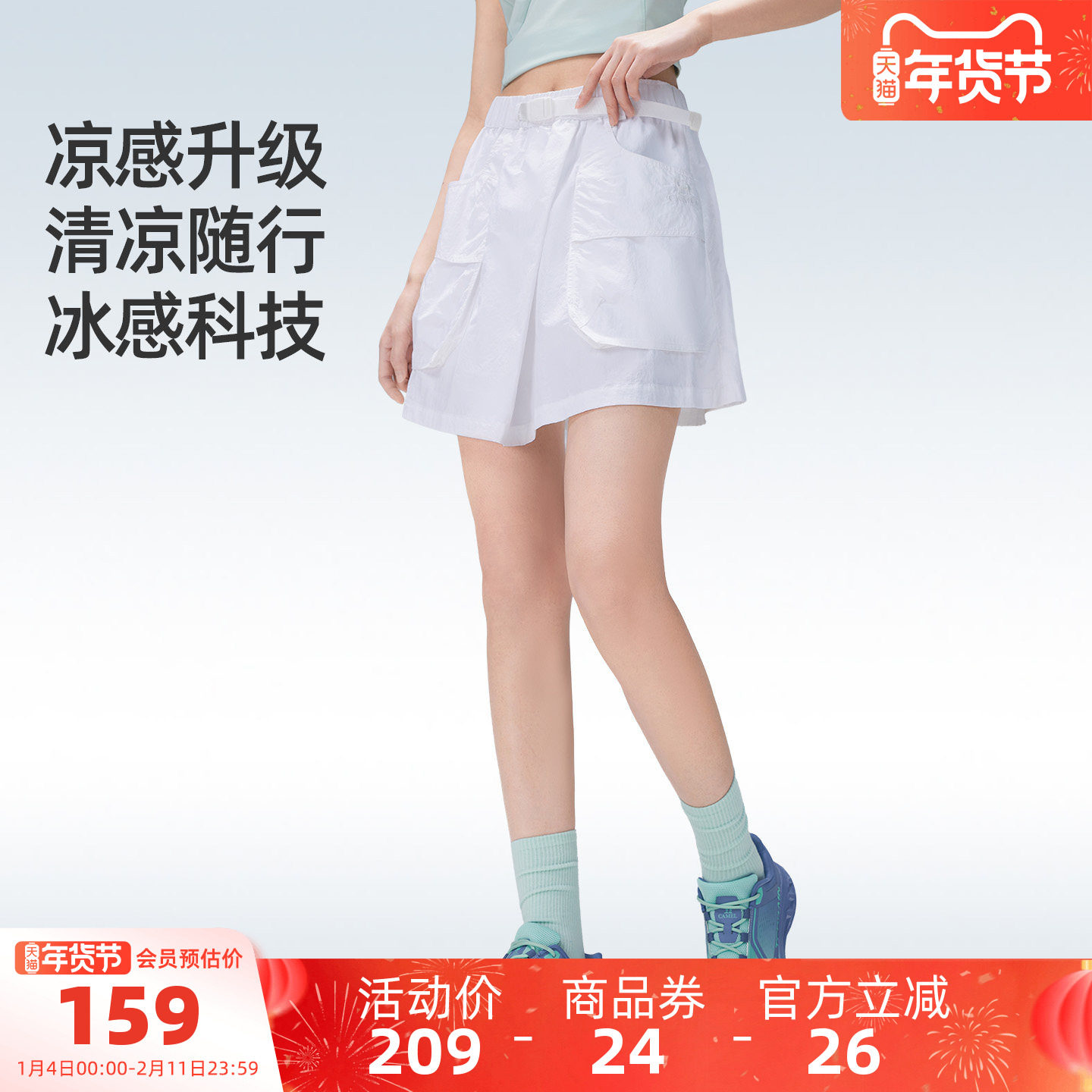 骆驼女装速干半身裙裤2026春夏新款高腰轻薄吸湿防晒运动休闲裤