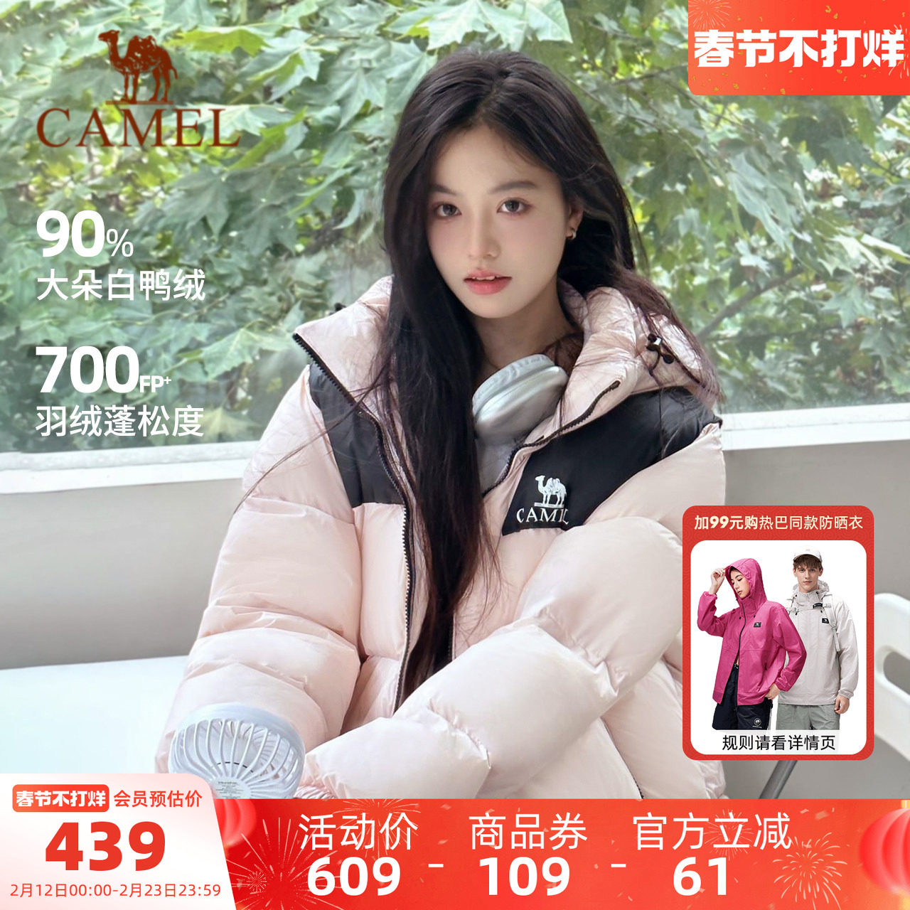 骆驼女装短款羽绒服2025冬季新款情侣男女加厚宽松连帽面包羽绒服