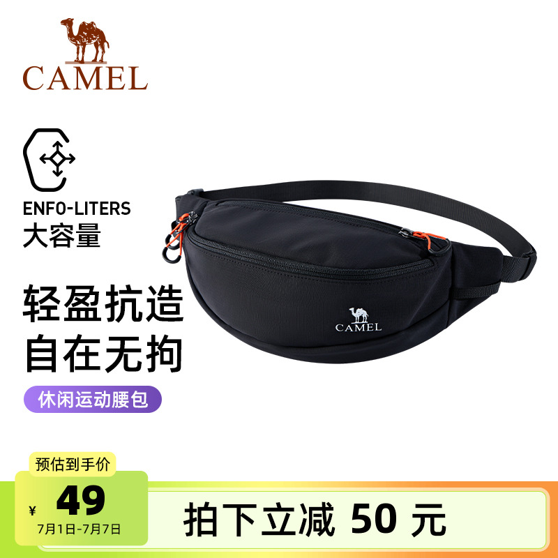 骆驼户外多功能运动腰包男女款大容量健身斜挎胸包跑步手机小包