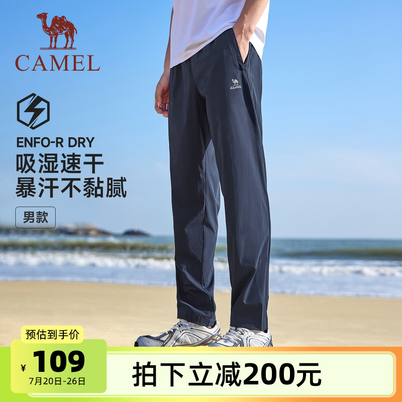 骆驼男装休闲裤男2025夏季登山运动透气直筒户外吸湿速干弹力长裤