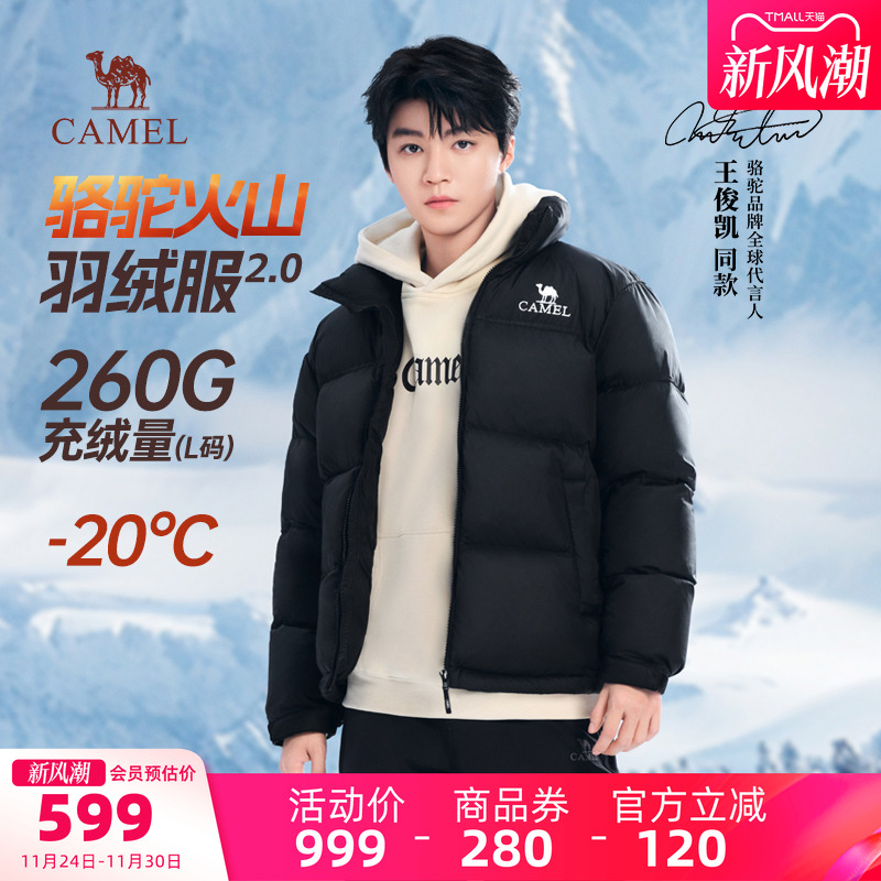 王俊凯同款骆驼白鸭绒羽绒服