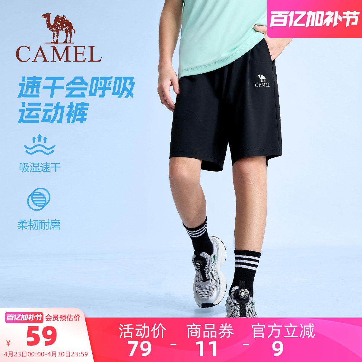 小骆驼儿童速干裤夏季休闲透气男童短裤薄款裤子中大童五分运动裤