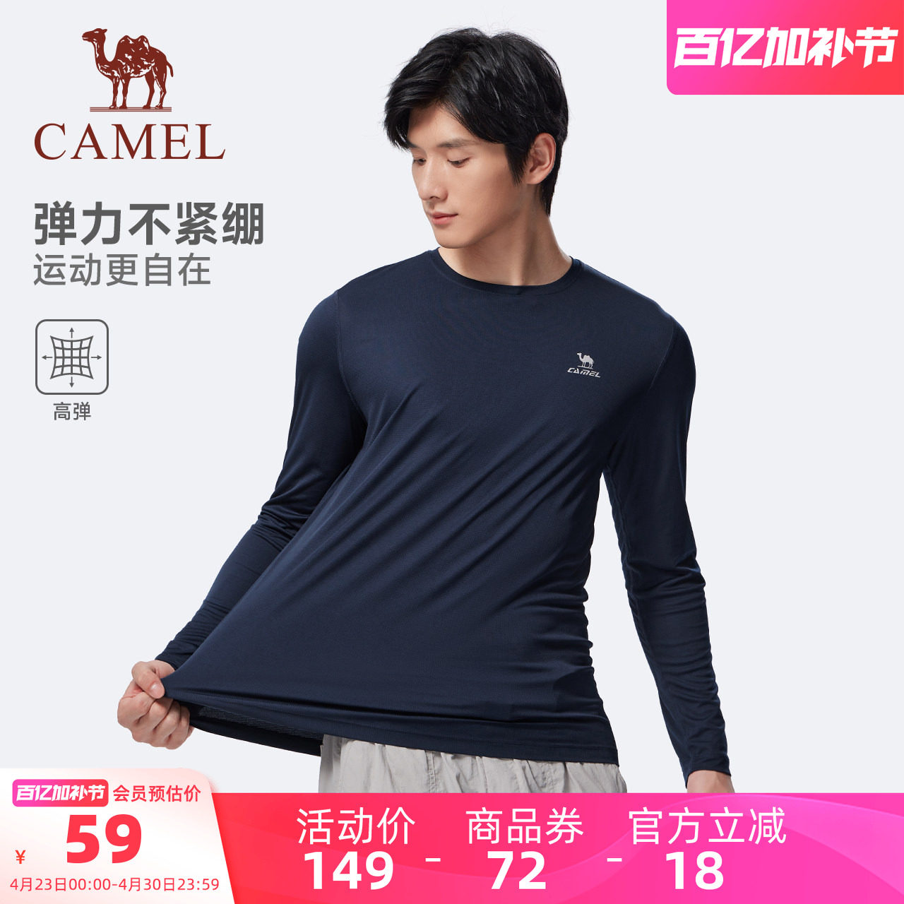骆驼运动长袖T恤男士夏季户外防晒速干上衣跑步健身瑜伽服女