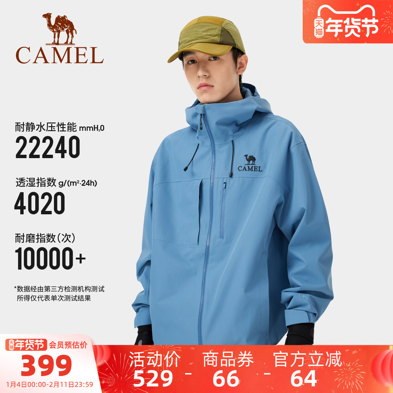 [三防]骆驼户外冲锋衣男2025春夏轻量单层单冲防风防风徒步登山服,户外/登山/野营/旅行用品,冲锋衣,淘宝优惠券,粉丝福利购,淘宝优惠卷