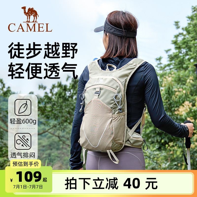骆驼户外骑行徒步运动登
