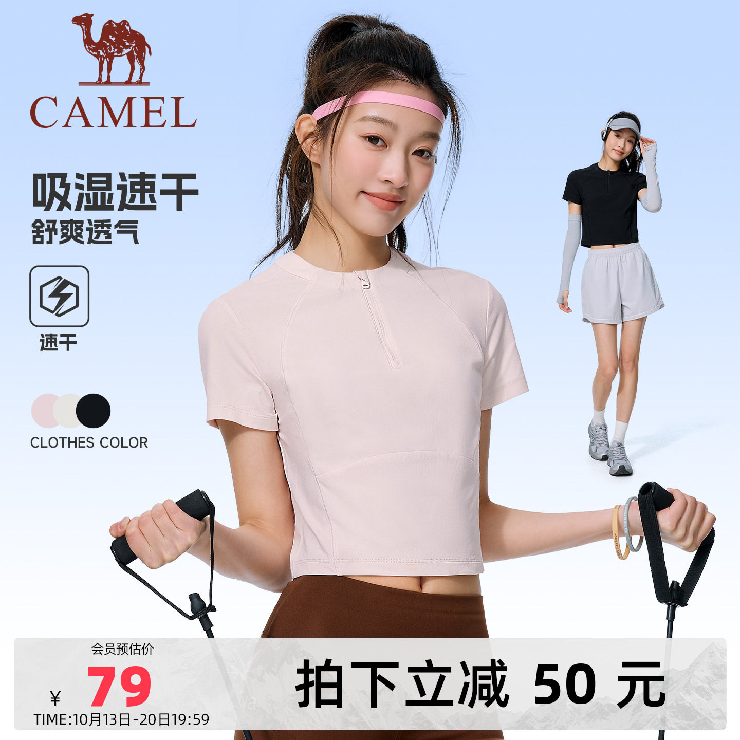 骆驼跑步T神运动速干短款T恤女夏季新款户外风网球瑜伽服短袖上衣