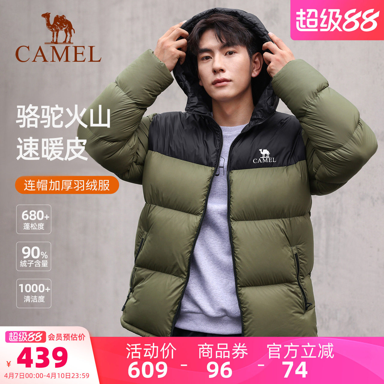 【骆驼火山羽绒服】男装面包服男女冬季黑色加厚保暖鸭绒短款外套