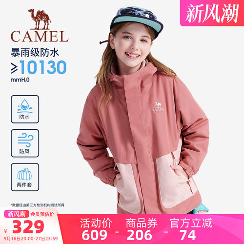 骆驼儿童冲锋衣三合一可拆卸2026新款男童冲锋衣防风防水女童外套