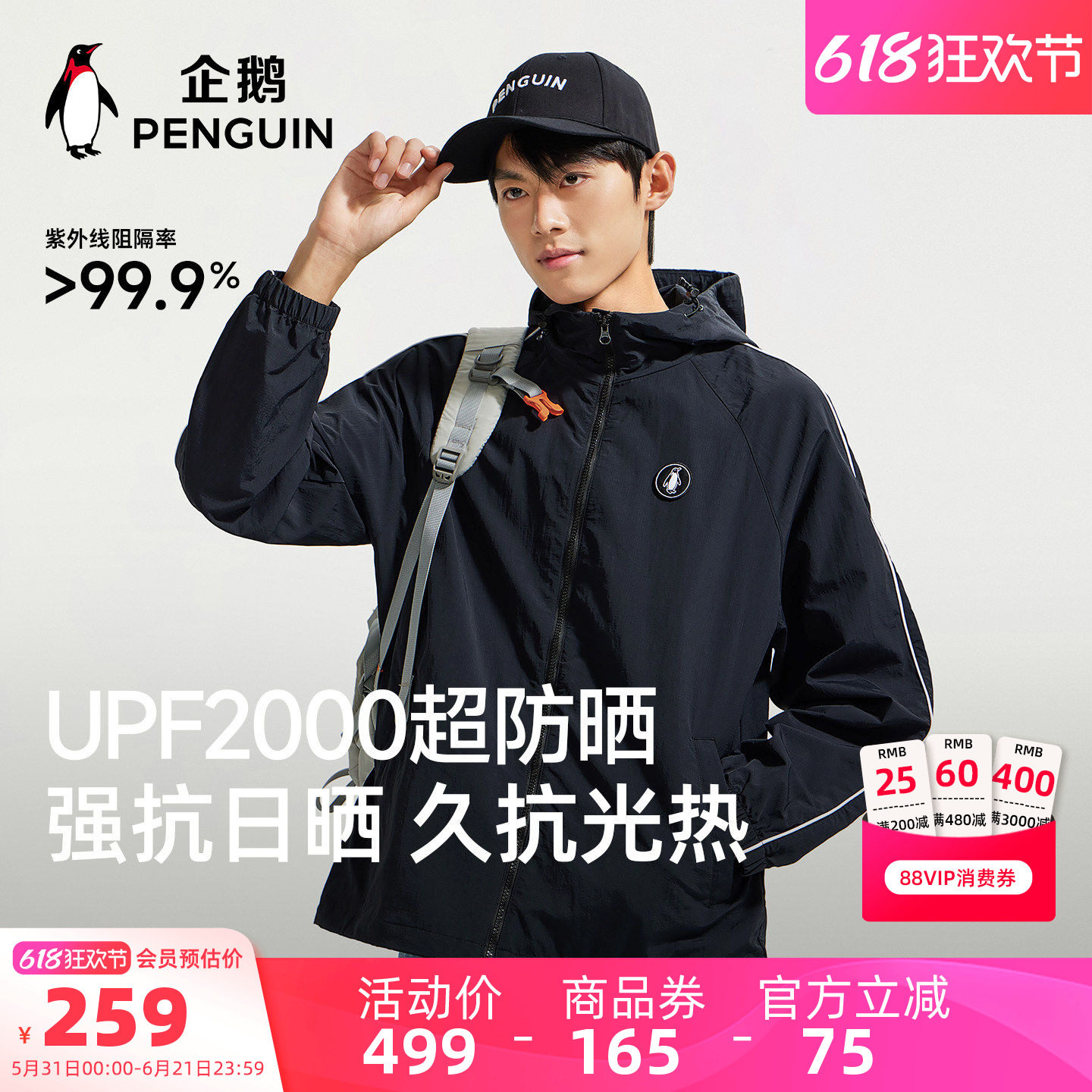 骆驼男装企鹅夹克时尚百搭