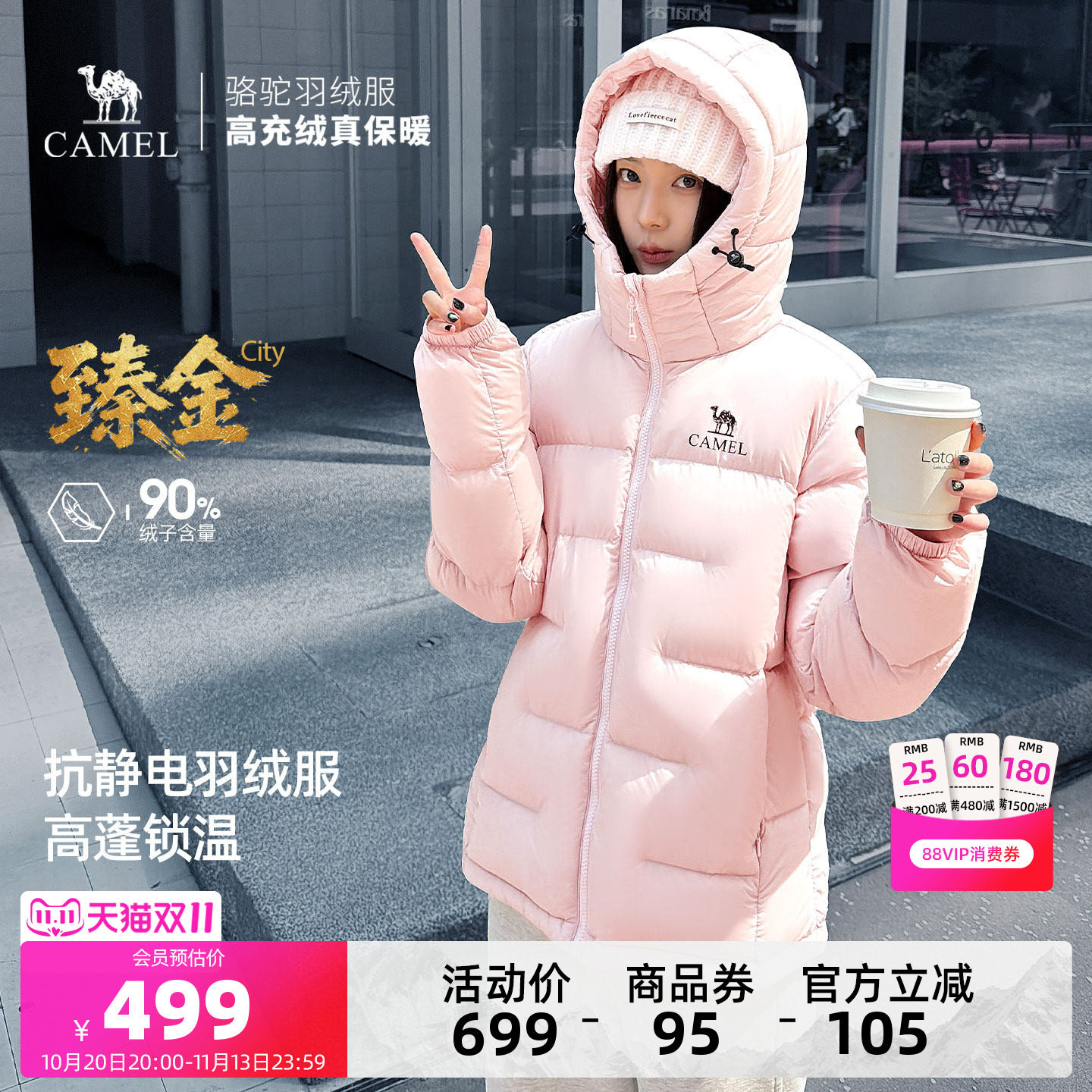 骆驼臻金City女装短款羽绒服冬季防风御寒保暖连帽面包服羽绒外套