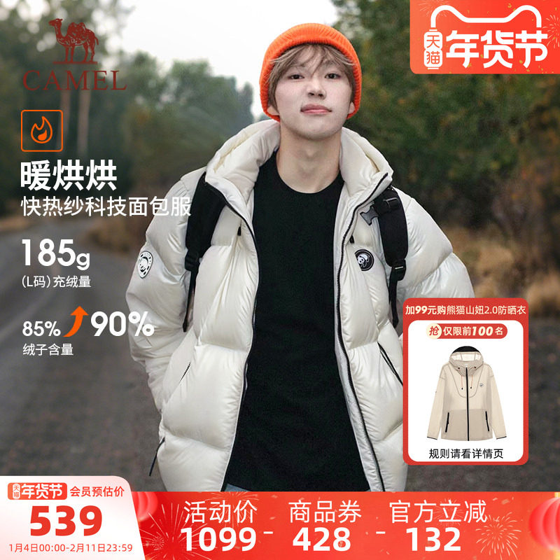 骆驼熊猫羽绒服男冬季户外加厚保暖防风羽绒外套好看情侣面包服女